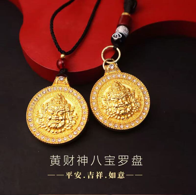 [Teacher Recommendation] Wutai Mountain Handmade Eight Treasures Compass Yellow God of Wealth Driving Keychain Pendant