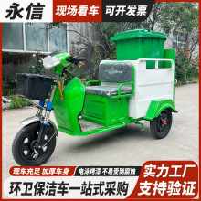 厂家单桶款电动垃圾车小区学校商场环卫保洁车乡村三轮垃圾清运车