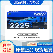 ԭ�b�ֵ�TN-2225�ۺ�HL2240 7360 7470D 7860 7057 7060 2250����