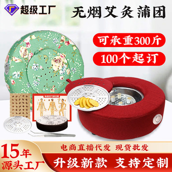 现货批发艾灸蒲团熏蒸坐垫家用艾灸凳实木艾绒艾柱臀部蒲团坐灸仪