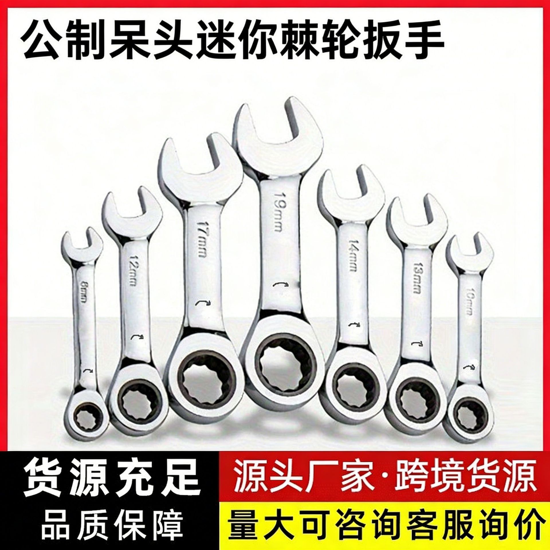短柄棘轮扳手 厂家直购迷你棘轮快速两用扳手工具 汽修专用工具
