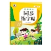 Grade second volume