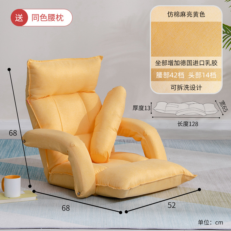 仿棉麻扶手款亮黄色