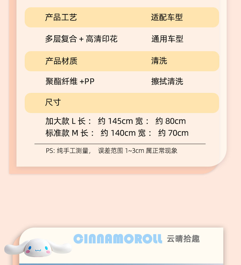 Cinnamoroll Car Sunshade Heat Insulation Sunshade Front Windshield Sunshade 2026 New Model Black Rubber Heat Insulation for Women