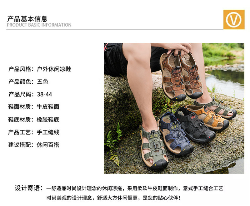 男士沙滩包头凉鞋