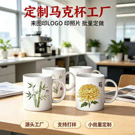 马克杯陶瓷杯制做logo印制图片照片水杯办公杯diy陶瓷礼品杯子