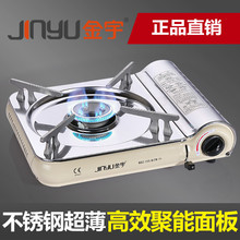 金宇户外卡式炉便携式野外烧烤炉具家用丁烷燃气炉瓦斯炉155B