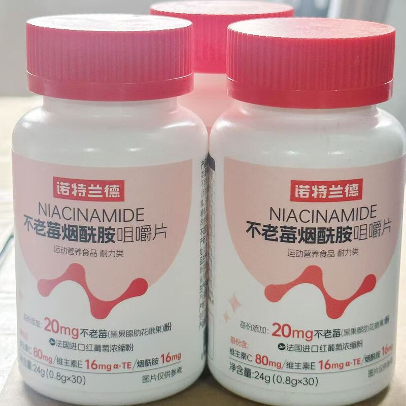 Notland Everberry Niacinamide Chewable Tablets 30 Vitamin C Vitamin B Niacinamide Skin Good Nutrition Genuine