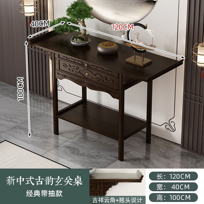 家用中式玄关柜入户正对门条几客厅墙边装饰柜置物台隔断柜|undefined