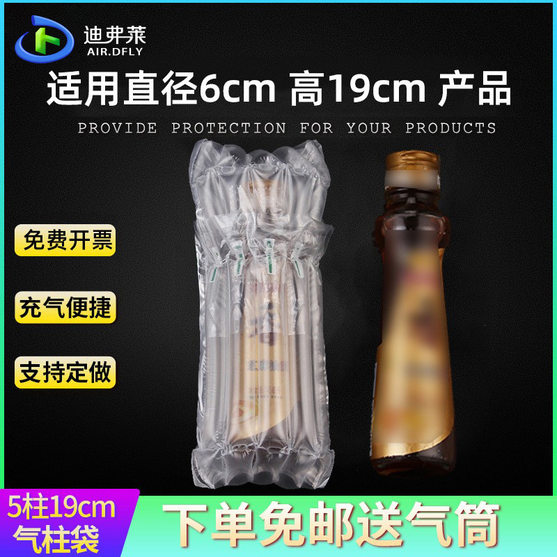 迪弗莱5柱19cm高气柱袋 充气气柱卷气泡袋快递防震包装气泡柱厂家