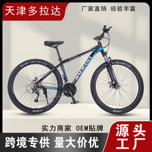 多拉达外贸现货铝合金山地车27.5寸成人学生变速自行车减震单车