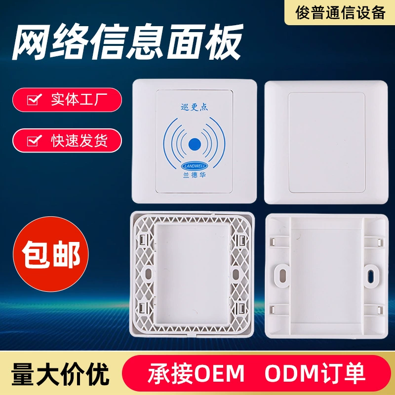 Производители поставляют пустую панель информации о сетевой панели