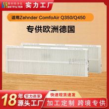 �m��Zehnder ComfoAir Q350/Q450/Q600 ͨ�L�b��G4 �՚�Vо�V�W