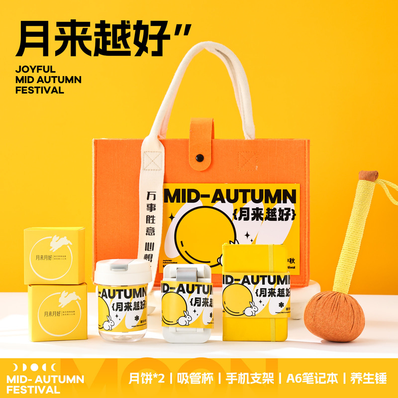 中秋节伴手礼2025新款公司送员工客户活动福利礼品月饼礼盒logo|undefined