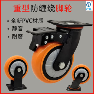 Customized Heavy-Duty Yellow Polyurethane Universal Wheel a Huizhou 4568inch Wear-Resistant Brake Wheel a Load-Bearing Wheel Factory Direct Sale