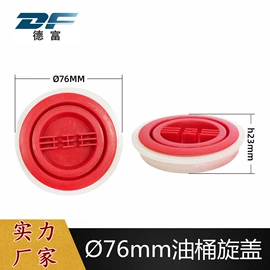 包装制品配件;塑料盖;金属罐