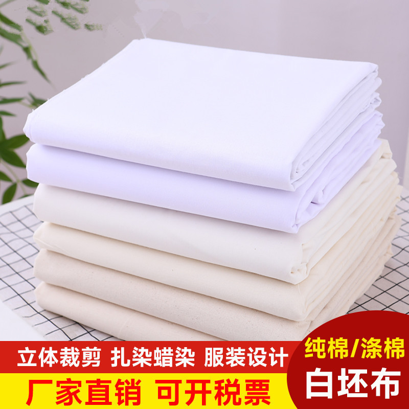 White Gray Cloth Pure Cotton Polyester Cotton White Cloth Wholesale Clothing Design Vertical Cutting White Gray Cloth Bleached Tie-dye White Cloth Canvas White Gray Cloth Pure Cotton Polyester Cotton White Cloth Wholesale Clothing Design Vertical Cutting White Gray Cloth Bleached Tie-dye White Cloth Canvas