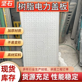 电缆沟盖板定制模压树脂盖板配电房长方形电缆沟盖板玻璃钢盖板
