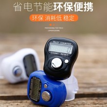 指环戒指计数器 可调节 手指迷你 电子手按数显 批发