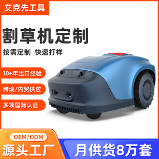 Fully Automatic Lawn Mower, Intelligent Lawn Mower, High-Efficiency Pruning and Weeding Machine, Mobile Phone Planning Path, Courtyard Lawn Mower