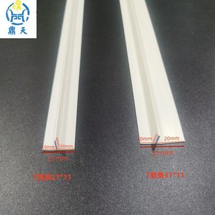 PVC护角平角线找平冲筋条T型墙面地面石膏板补缝线基准线条厂家-阿里巴巴