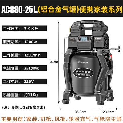 Hava kompressorları Silent Air Pump Woodworking Spray - 880-25l-aluminum-can-03-to-09mpa