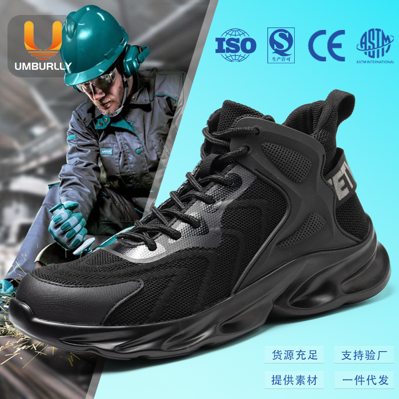 跨境安全鞋亚马逊爆款安佰励中帮劳保鞋防砸防刺穿轻便飞织工地鞋