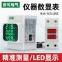 过压欠压数字设定保护器