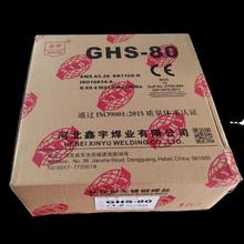 鑫宇GHS-60/70/80气保焊丝ER80S-G高强度钢ER110S-G焊丝ER100S-G