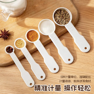 Coffee Measuring Spoon Five-piece Set with Scale Household Kitchen Controlled Salt Seasoning Spoon Milk Powder Quantitative Spoon Multi-use Baking Spoon