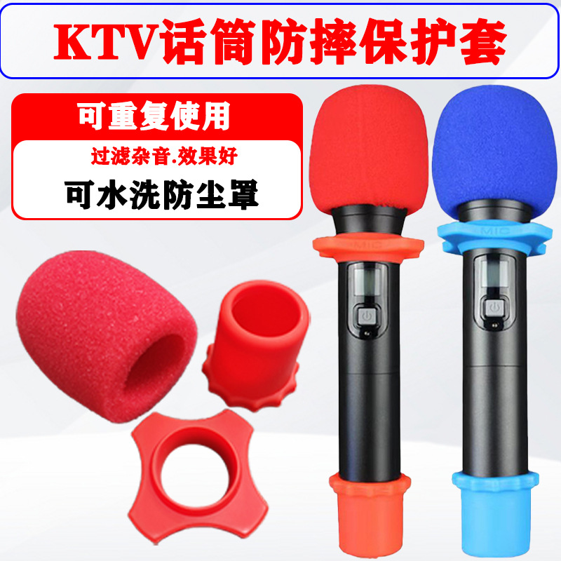 话筒保护套防滑圈硅胶ktv麦克风海绵套防滚胶圈防摔防喷咪罩