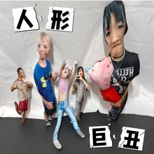 无白边真人异形抱枕定制玩偶定做人偶照片丑抽象娃娃搞怪公仔宠物