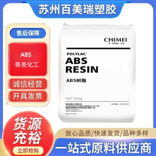 Recommended Cost-Effective Abs Town Jiang Qimei Pa-757K Temperature-Resistant High-Resistant High-Strength Digital Car Shell