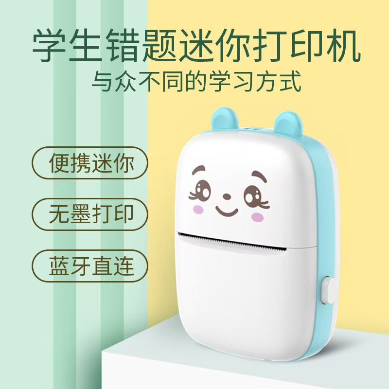 サーマルプリンタ携帯電話接続児童写真学生が間違っている問題を検索するミニプリンタ携帯型ラベル機|undefined