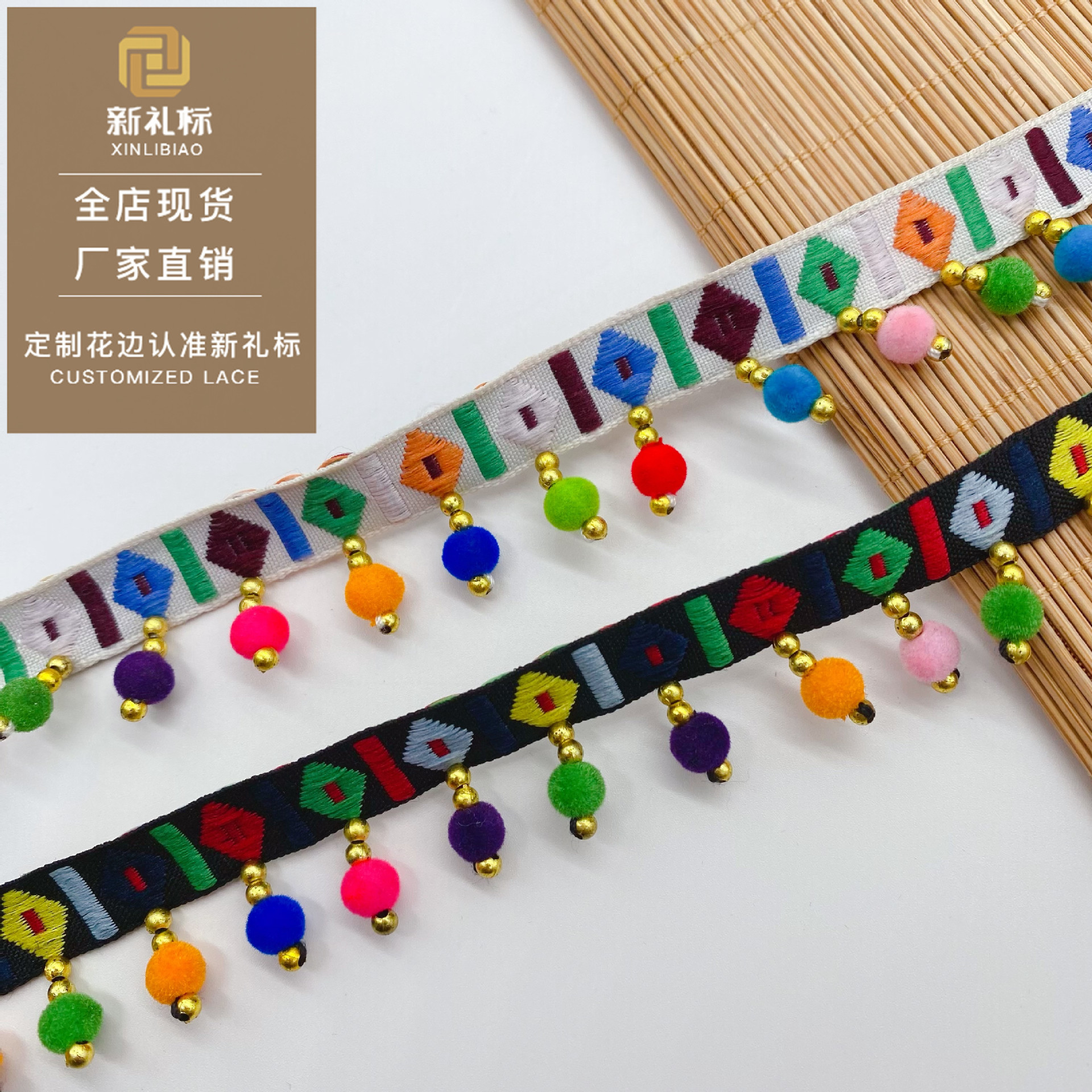 毛球花边厂家批发手工彩色条码民族风小毛绒衣服装饰女装条码花边