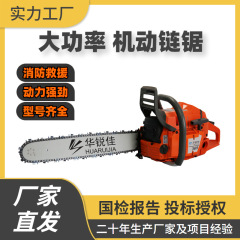 電動チェーンソー、消防救助、解体、伐採、手持ち式ポータブル高出力ガソリン切断鋸、チェーンソーファクトリー