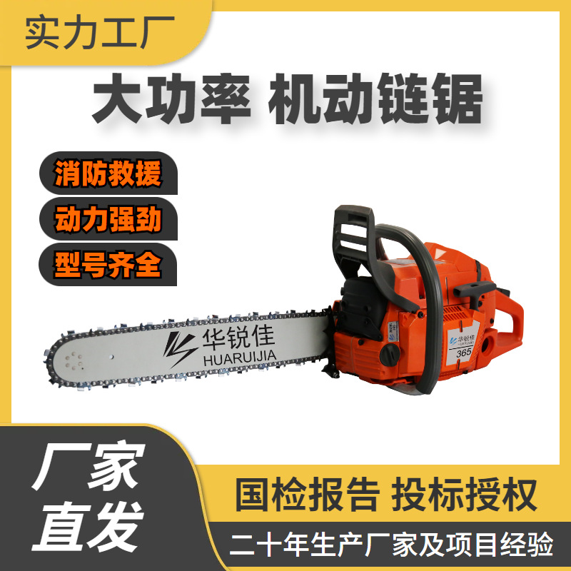 机动链锯消防救援破拆砍树伐木手持便携式大功率汽油切割锯油锯厂