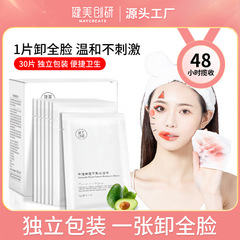 Avocado Plant Extract Gentle Cleansing Makeup Remover Wipes, 30 Sheets per Pack