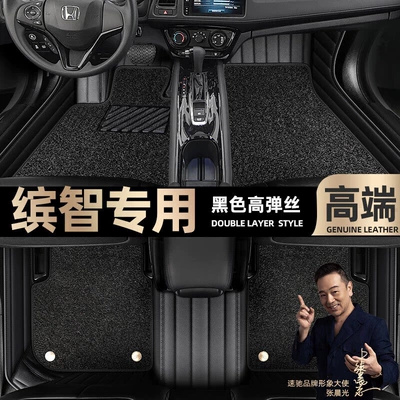 Foot pads are suitable for Honda Ayaqaltılar (Kovriklər) - black-leather-black-stretch-silk-double-layer