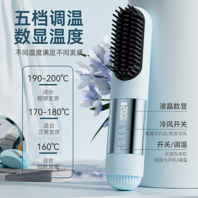 2025新款直发梳液晶USB充电陶瓷加热电梳子直发器无线便携卷发|undefined