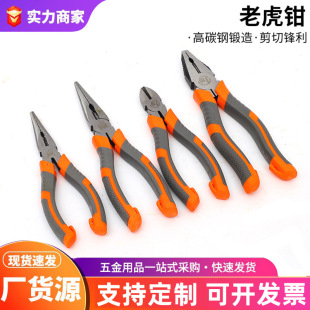 Processing and Customization of Manual 8inch Wire Pliers, Needle-Nose Pliers, Diagonal Pliers for Electricians, Household Multi-Function Vise