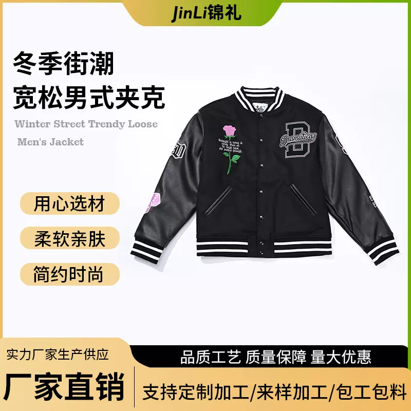 跨境批发定制冬季美式刺绣鲨鱼嘴棒球服外套男式街潮宽松夹克上衣
