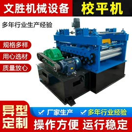 金属成型设备;压花机;工程建筑机械