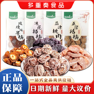 ѩ��÷�l����Ԓ÷õ���÷50g75g*10/40���}�����T�������e��ʳ