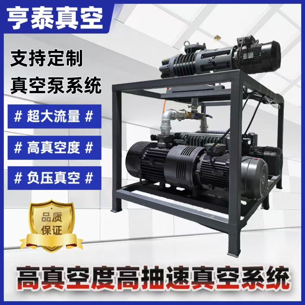 原厂直供负压式真空系统 普旭真空泵系统可根据客户要求研发