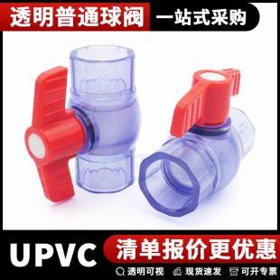 UPVC���y�����y�T�����_�P͸�������|20 25 32 40 50 63mm