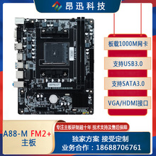 全新A88台式机电脑主板支持FM2/FM2+ CPU  X4/730 A4/6300 A8A10