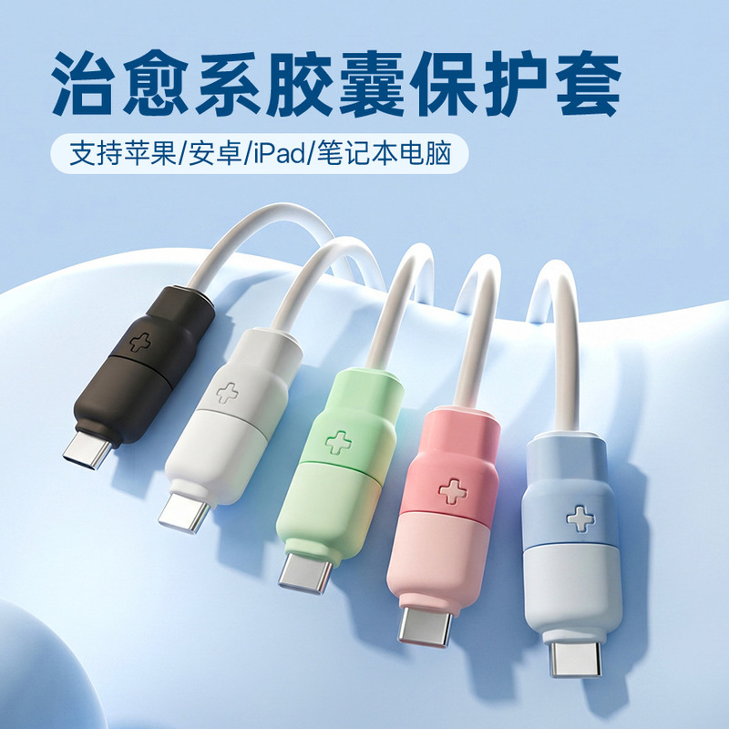 Data Cable Protective Cover, Charging Cable Protective Cover, Anti-Break Connector Protective Cover, Suitable for Apple, Huawei, Vivo, Xiaomi