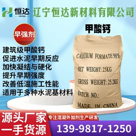 减水剂;磺酸衍生物;混凝土添加剂