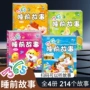 混批性价比全彩书